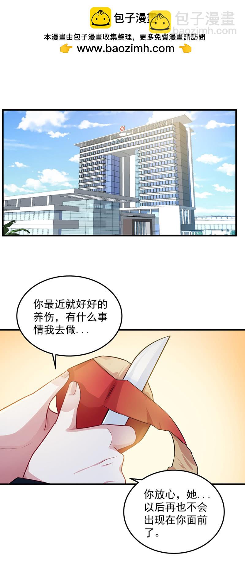 《千金闲妻》姐，你是不是胖了 第2页