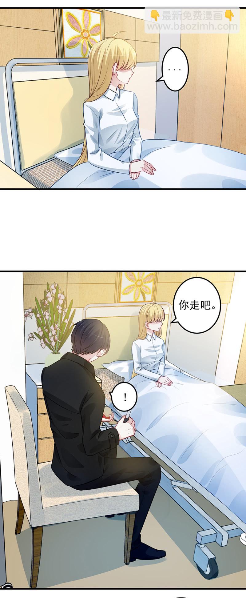 《千金闲妻》姐，你是不是胖了 第3页