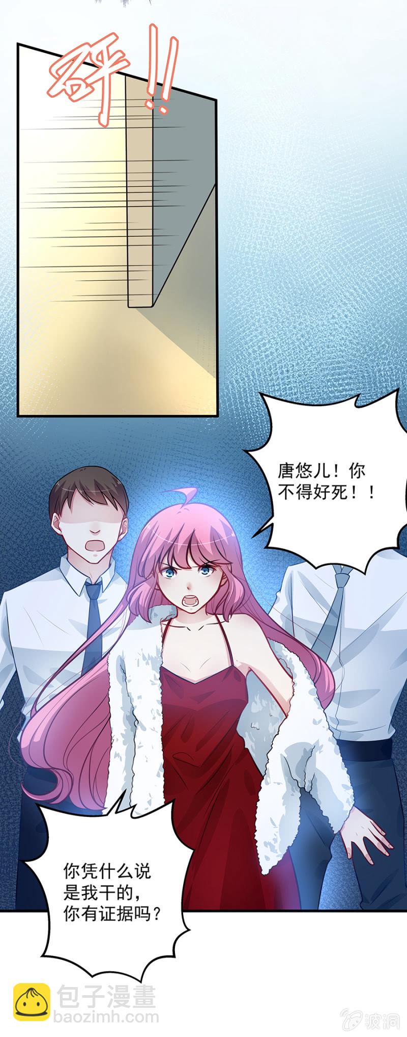 《千金闲妻》姐，你是不是胖了 第5页