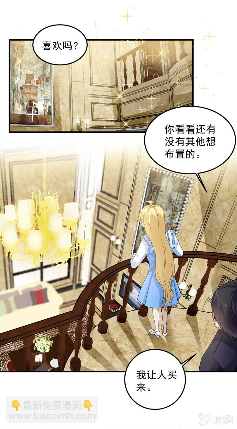 《千金闲妻》危险的塞琳娜 第13页