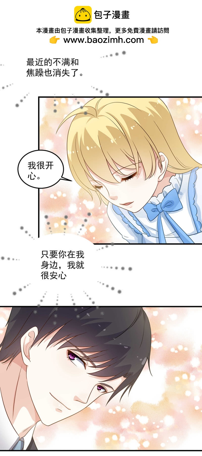 《千金闲妻》危险的塞琳娜 第15页