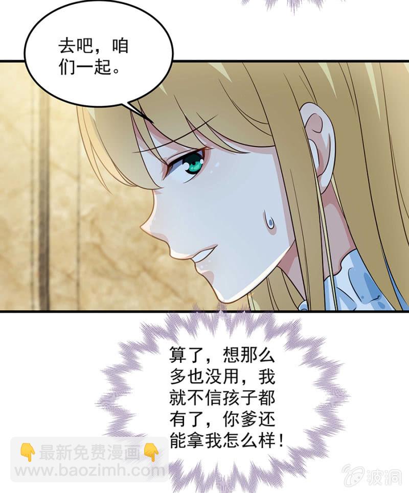 《千金闲妻》危险的塞琳娜 第17页