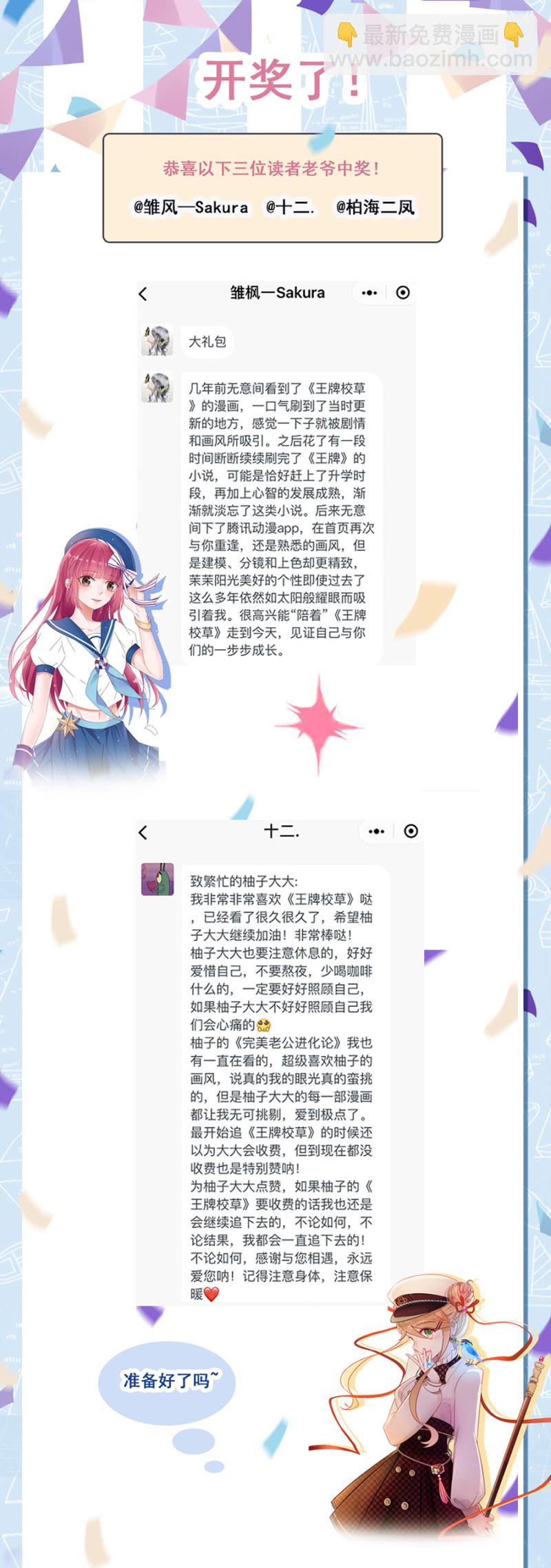 《千金闲妻》危险的塞琳娜 第19页