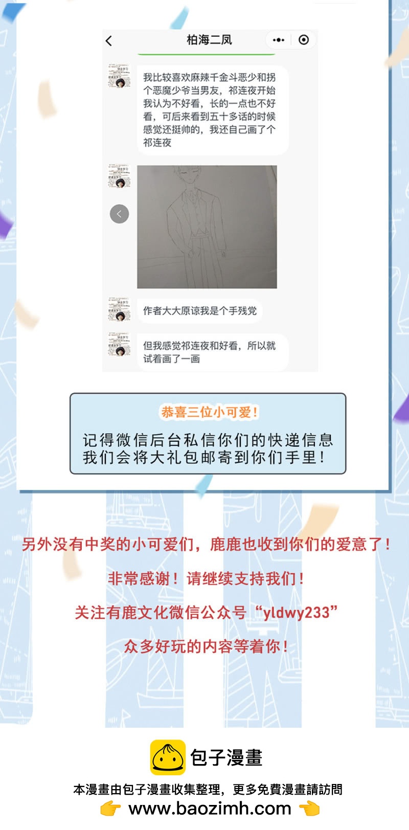 《千金闲妻》危险的塞琳娜 第20页