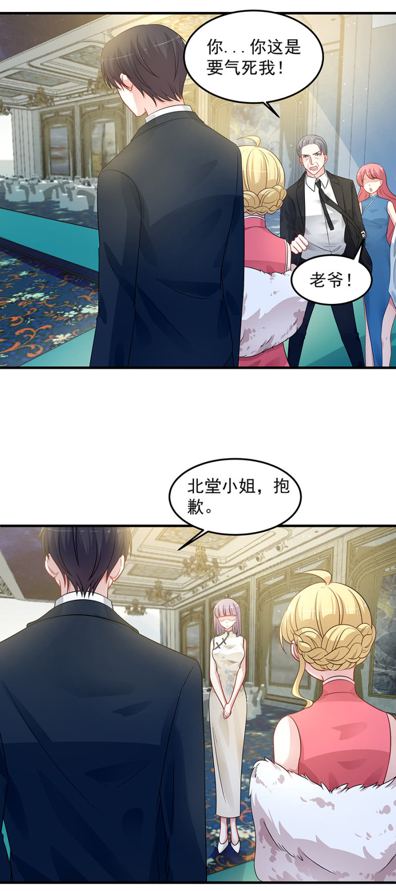 《千金闲妻》婚礼进行时 第10页