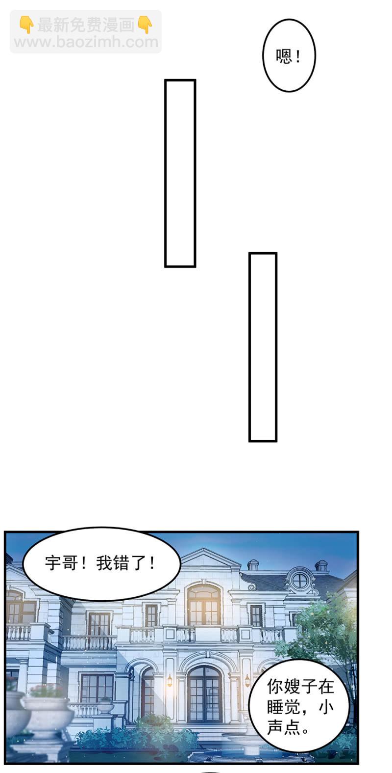 《千金闲妻》婚礼进行时 第12页