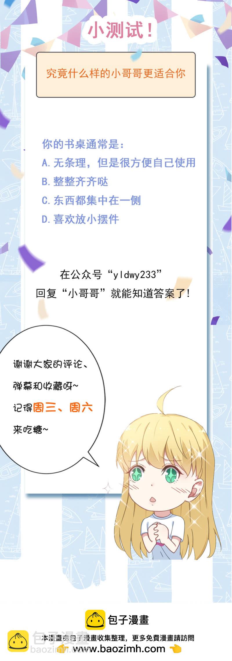 《千金闲妻》婚礼进行时 第19页