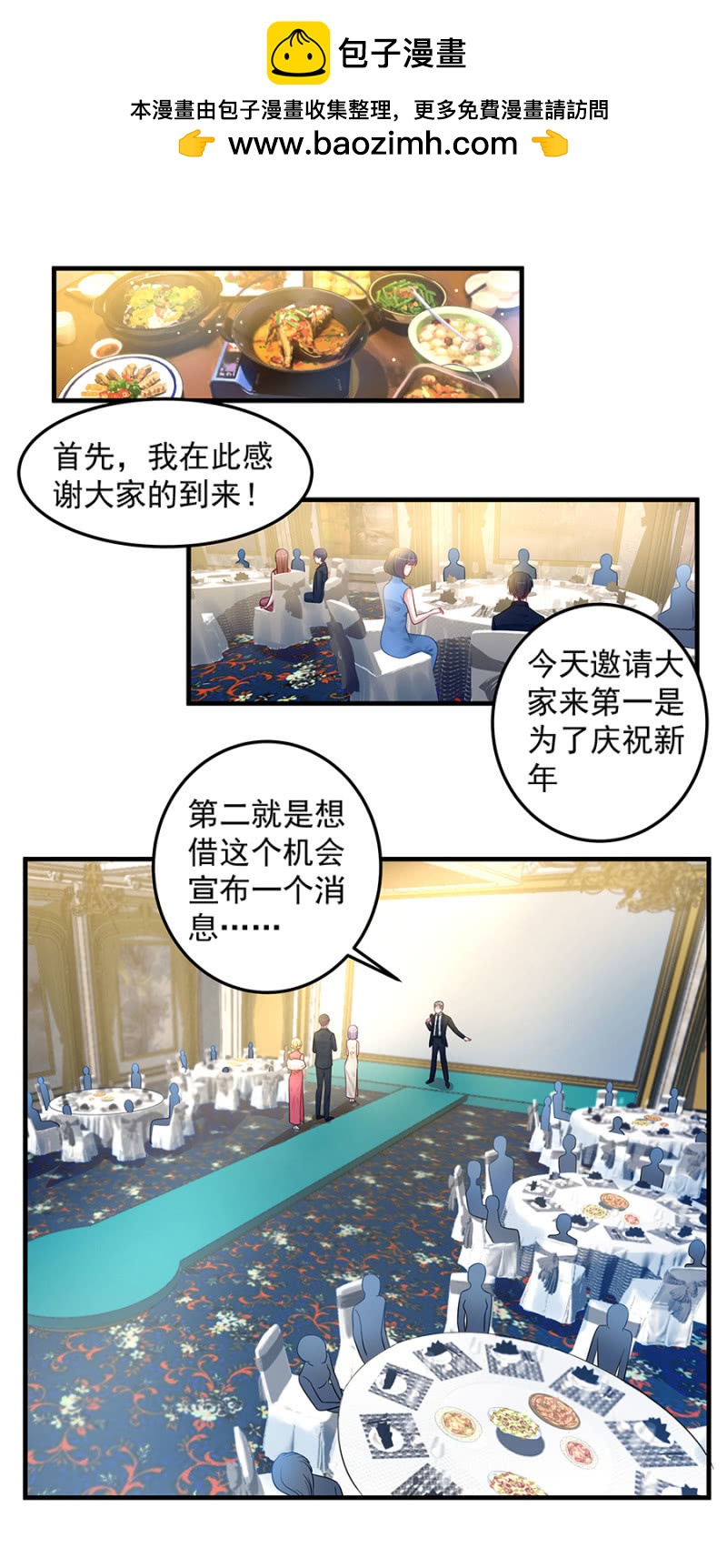 《千金闲妻》婚礼进行时 第2页