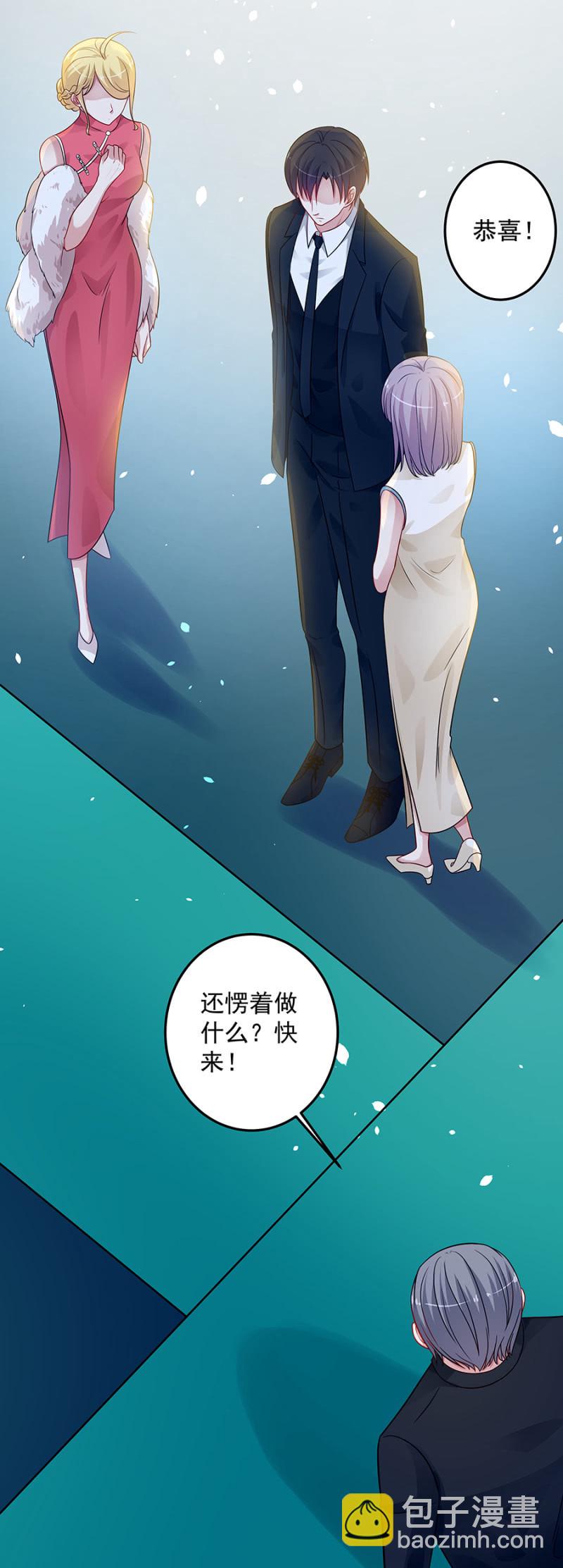 《千金闲妻》婚礼进行时 第6页