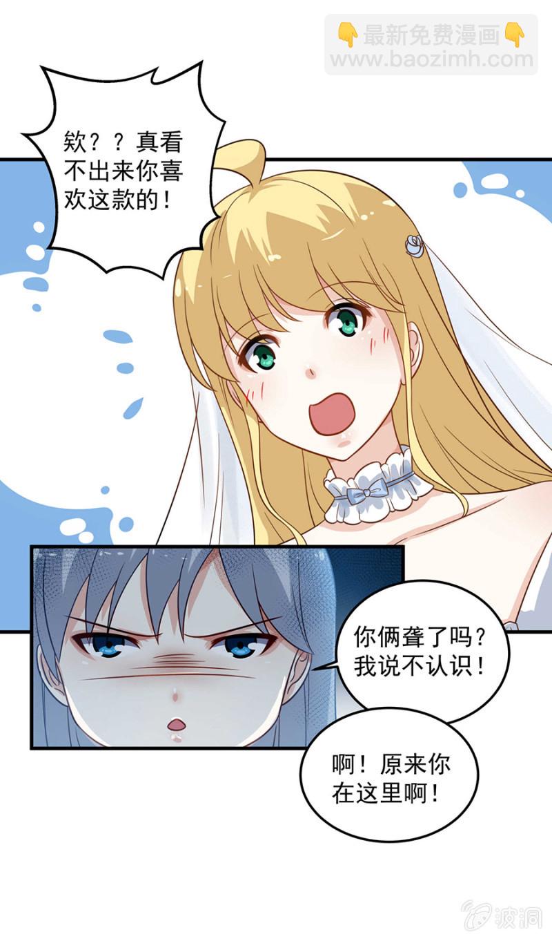 《千金闲妻》意外变故 第13页