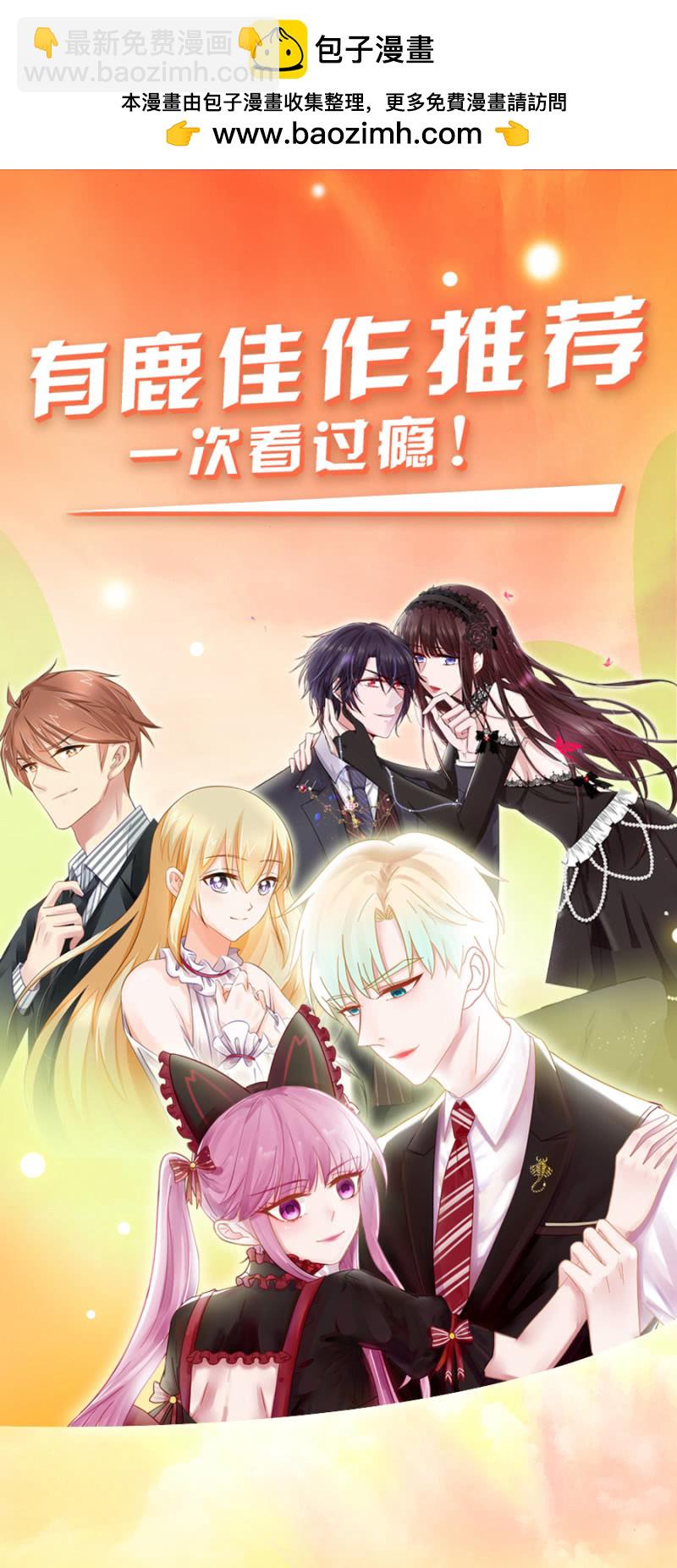 《千金闲妻》意外变故 第20页
