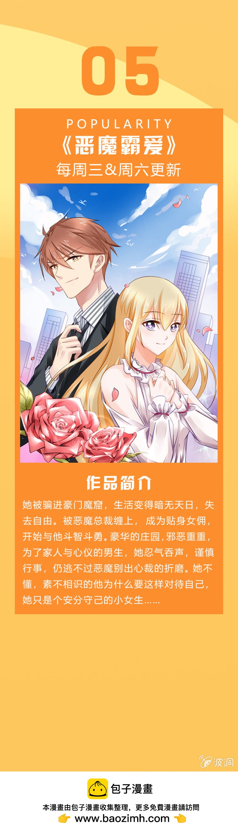 《千金闲妻》意外变故 第25页