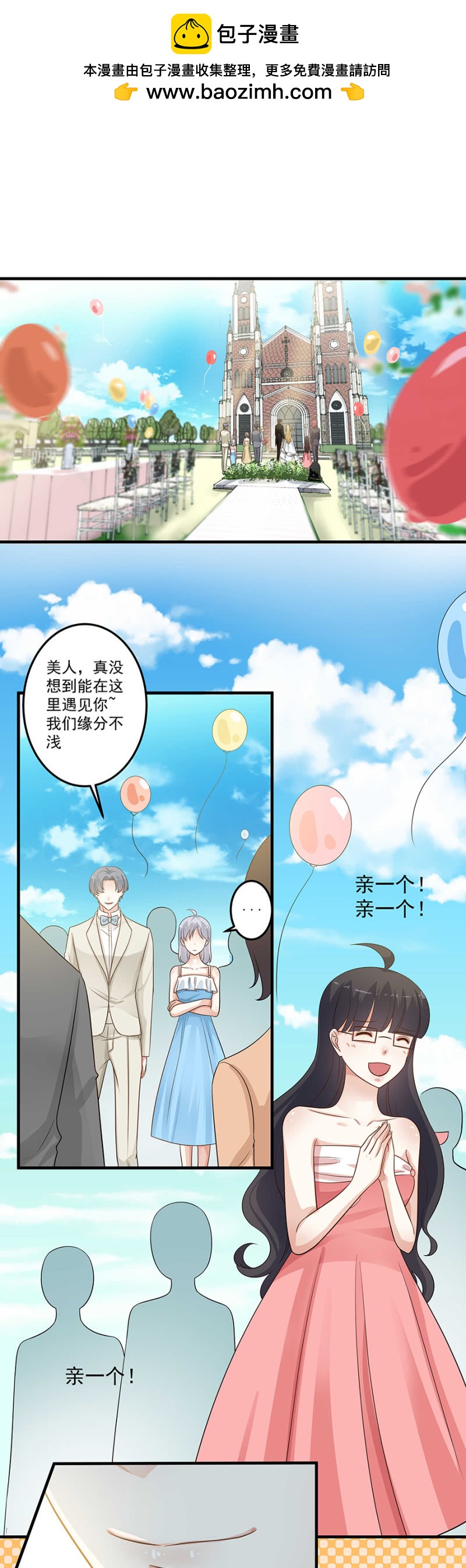 《千金闲妻》意外变故 第2页