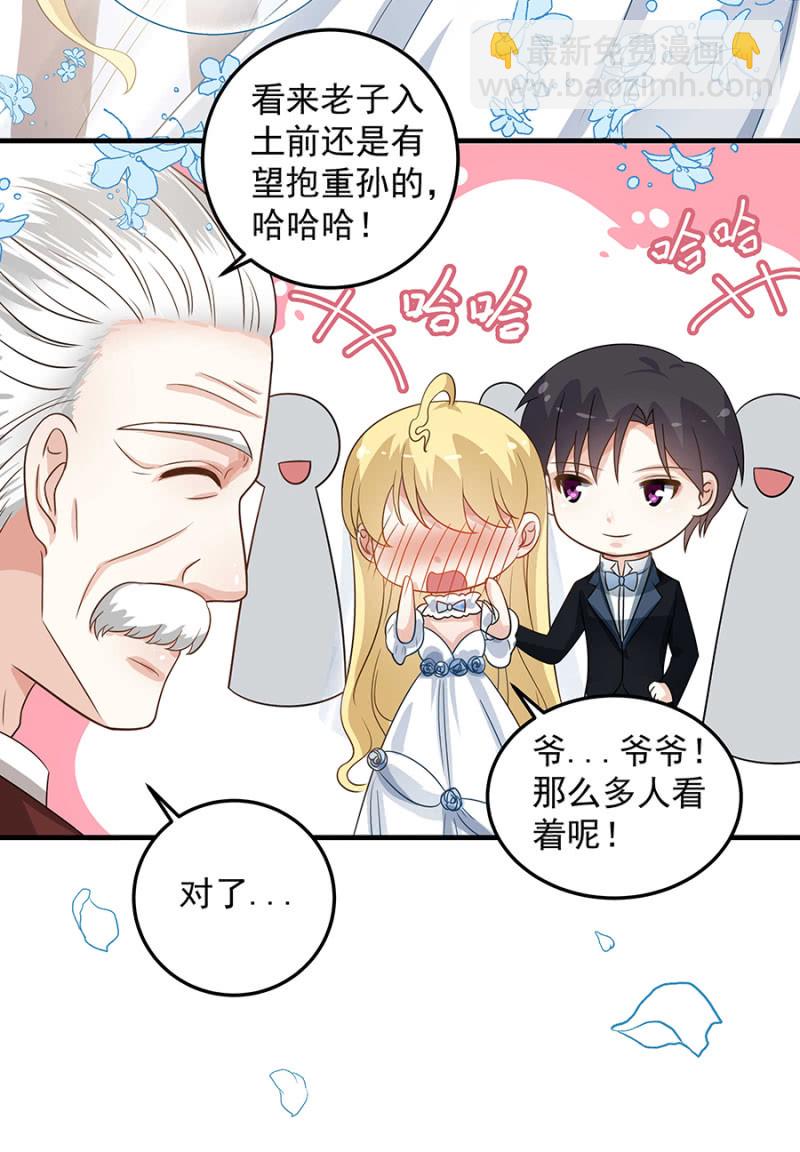 《千金闲妻》意外变故 第6页