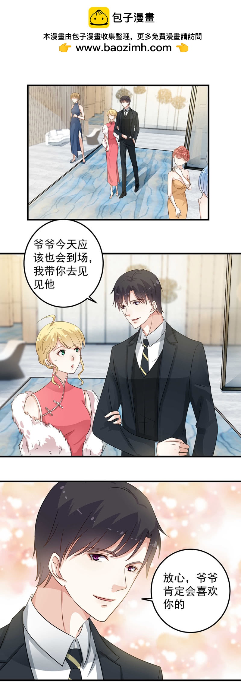 《千金闲妻》北堂叔叔的女儿 第2页