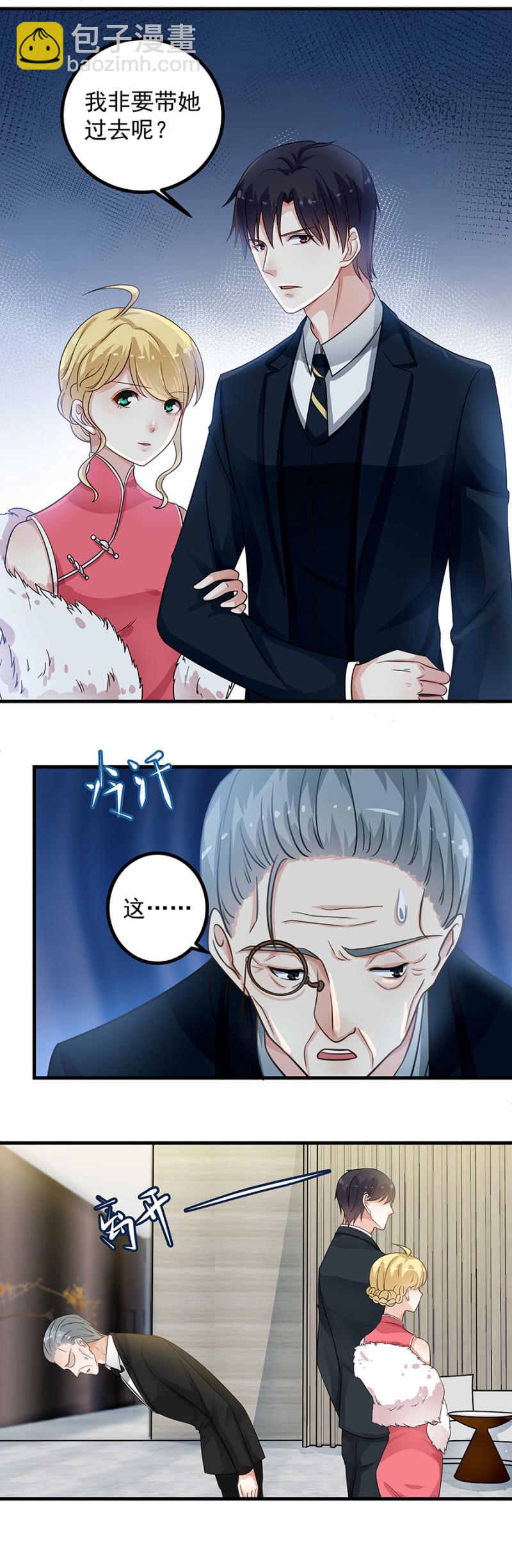 《千金闲妻》北堂叔叔的女儿 第4页