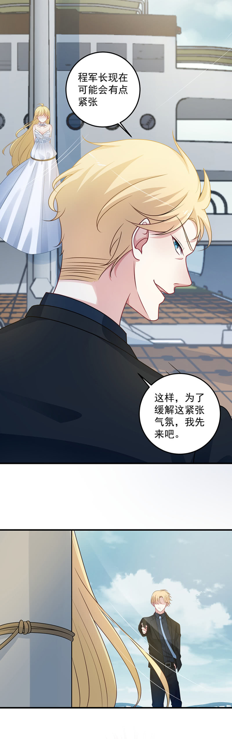 《千金闲妻》拿你的命来换她 第14页