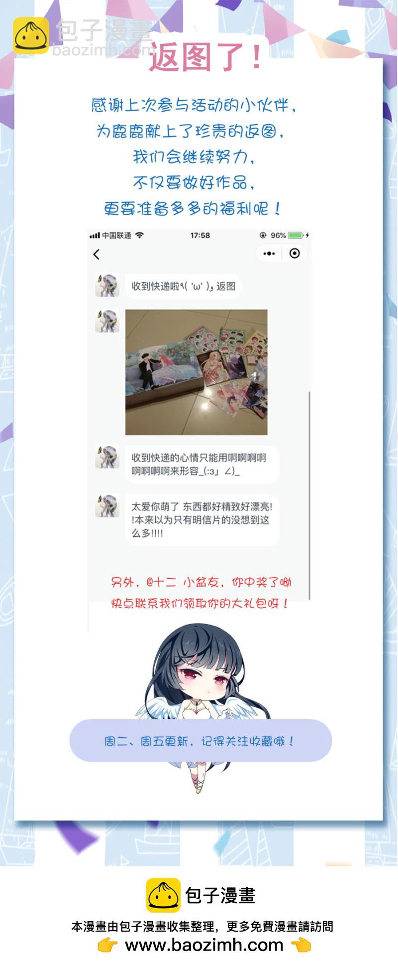 《千金闲妻》拿你的命来换她 第19页