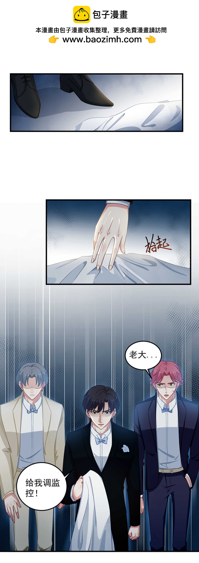 《千金闲妻》拿你的命来换她 第2页