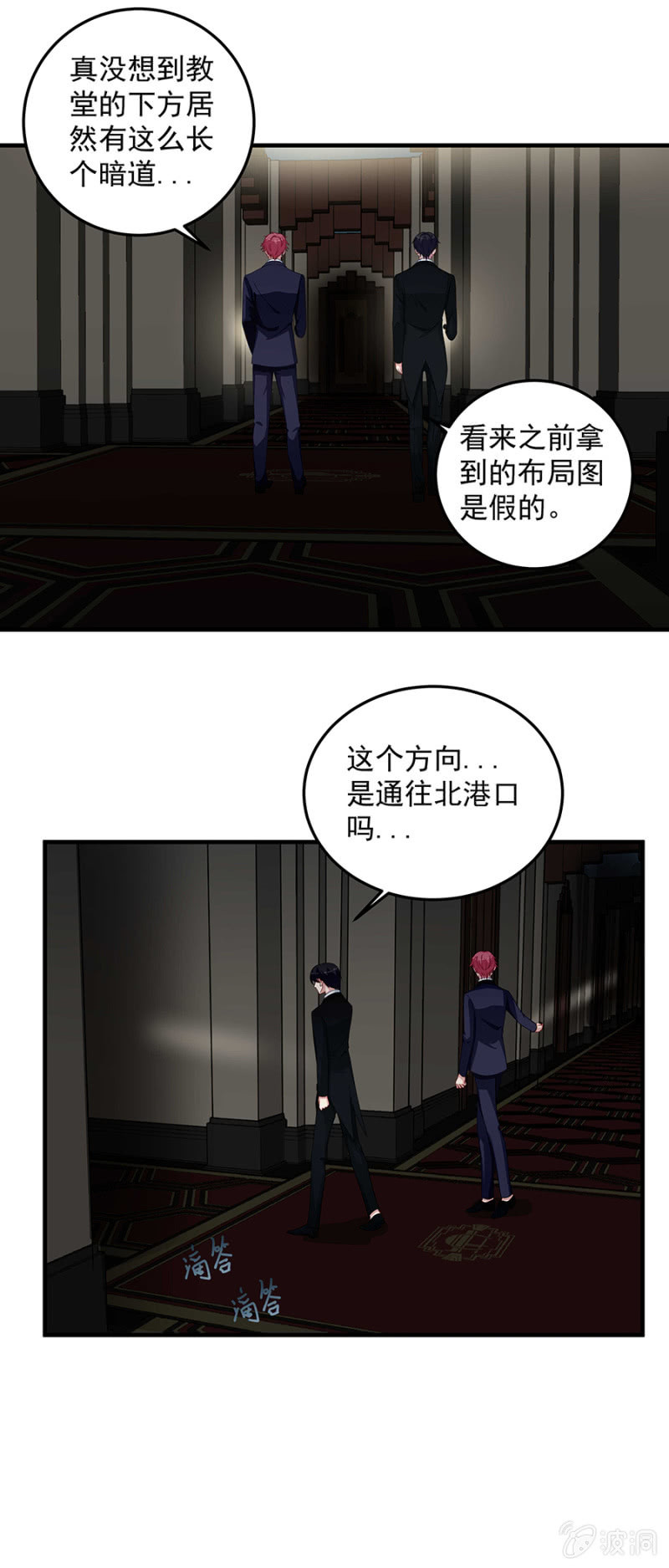 《千金闲妻》拿你的命来换她 第5页