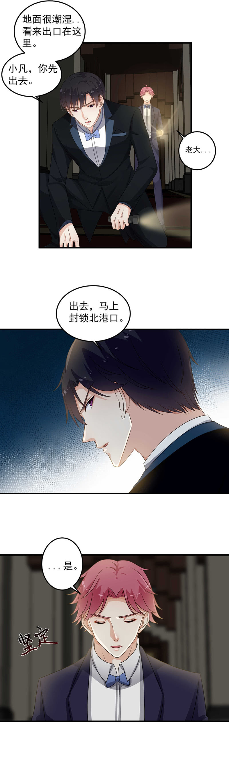 《千金闲妻》拿你的命来换她 第6页