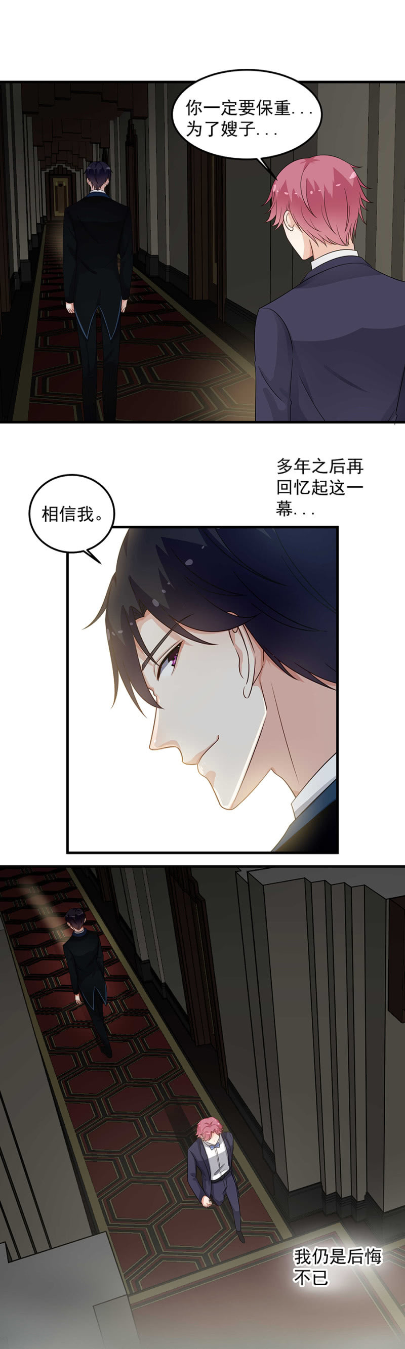 《千金闲妻》拿你的命来换她 第7页