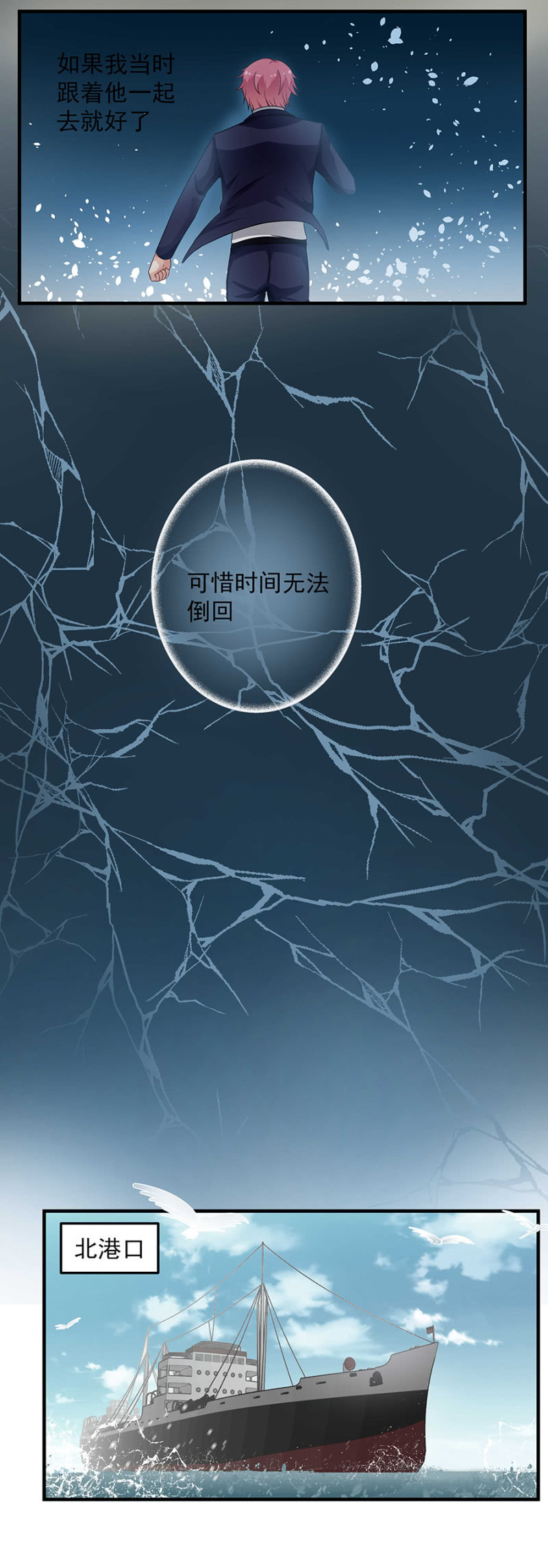 《千金闲妻》拿你的命来换她 第8页