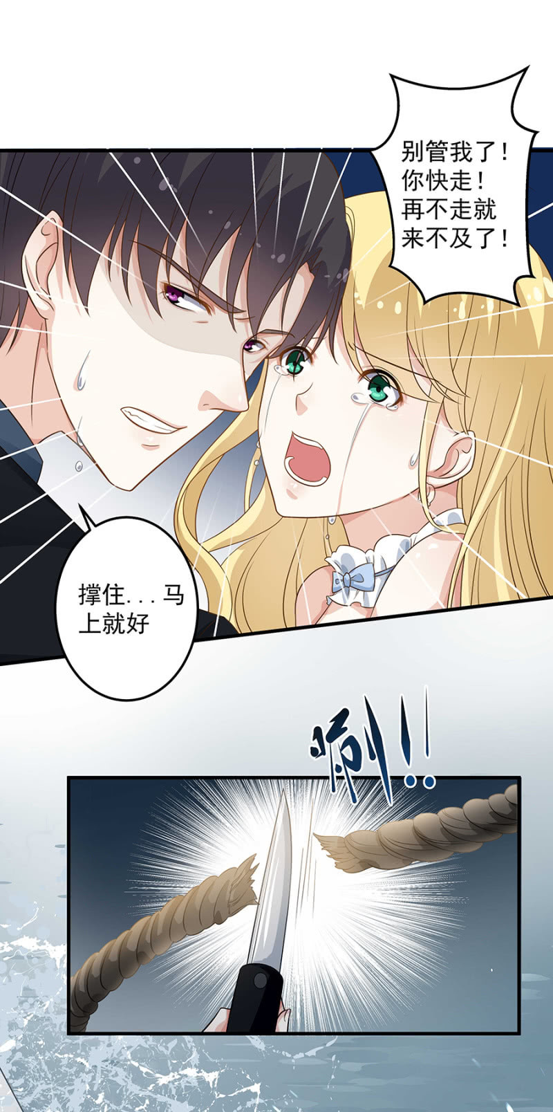 《千金闲妻》宇，我来看你了 第10页