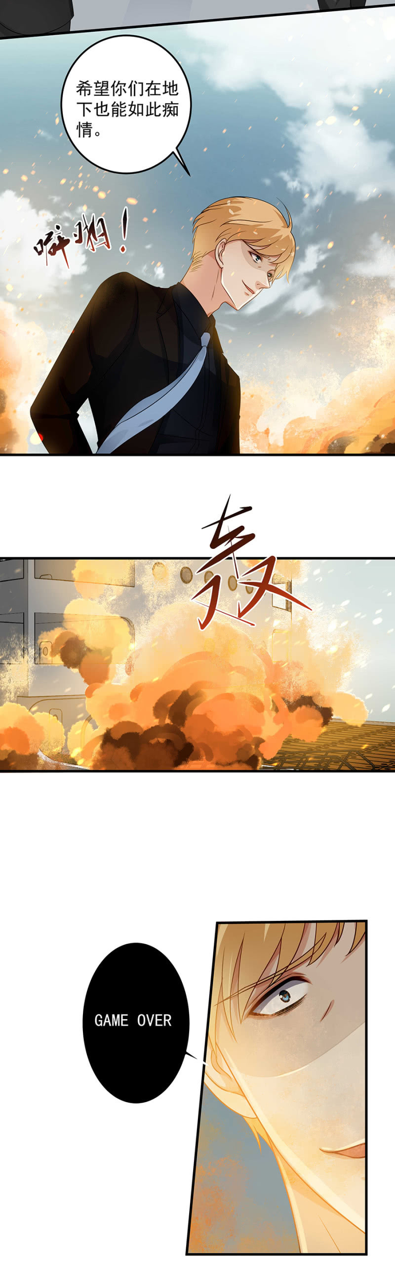 《千金闲妻》宇，我来看你了 第12页