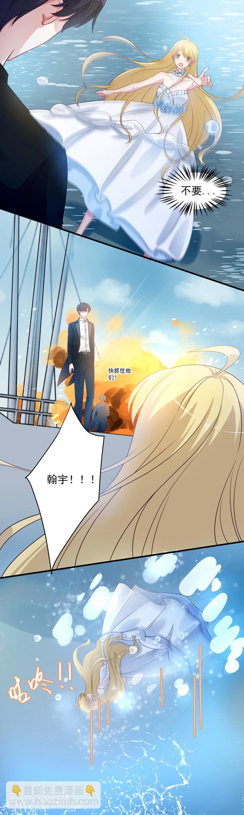 《千金闲妻》宇，我来看你了 第15页