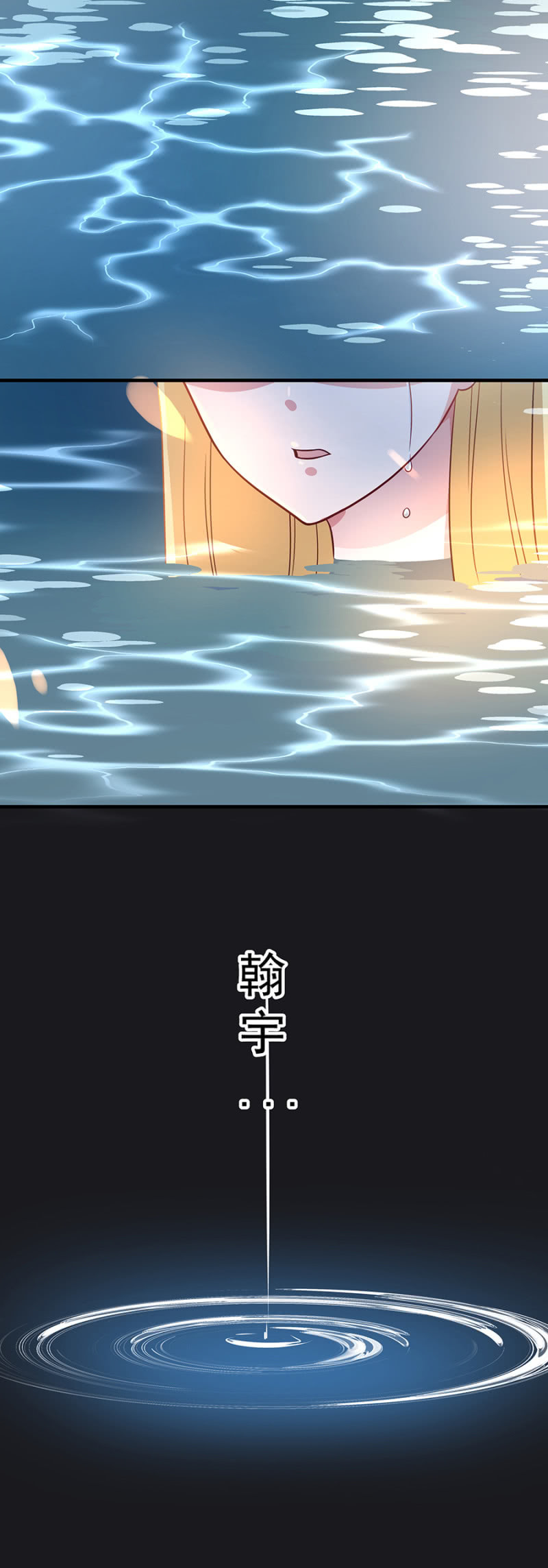 《千金闲妻》宇，我来看你了 第18页