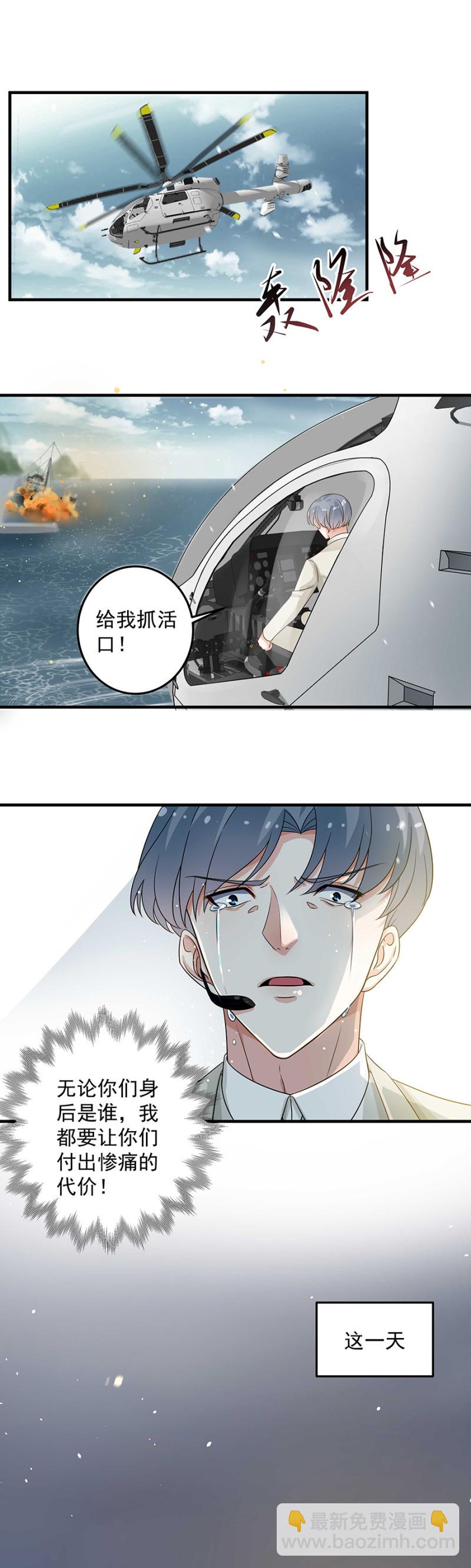 《千金闲妻》宇，我来看你了 第19页