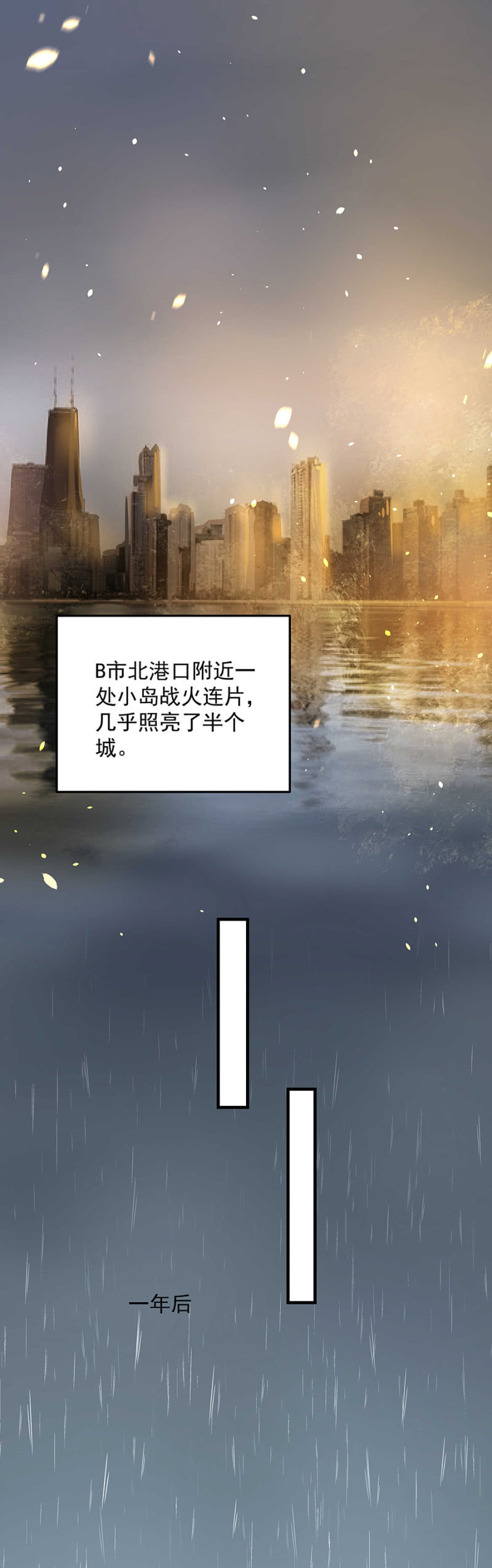 《千金闲妻》宇，我来看你了 第20页