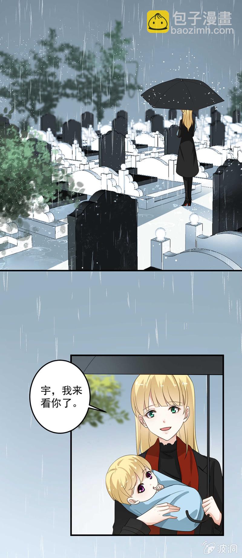 《千金闲妻》宇，我来看你了 第21页