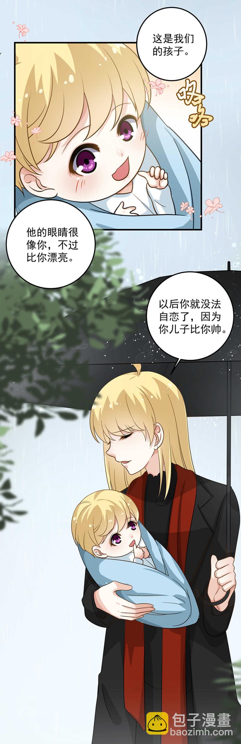 《千金闲妻》宇，我来看你了 第22页