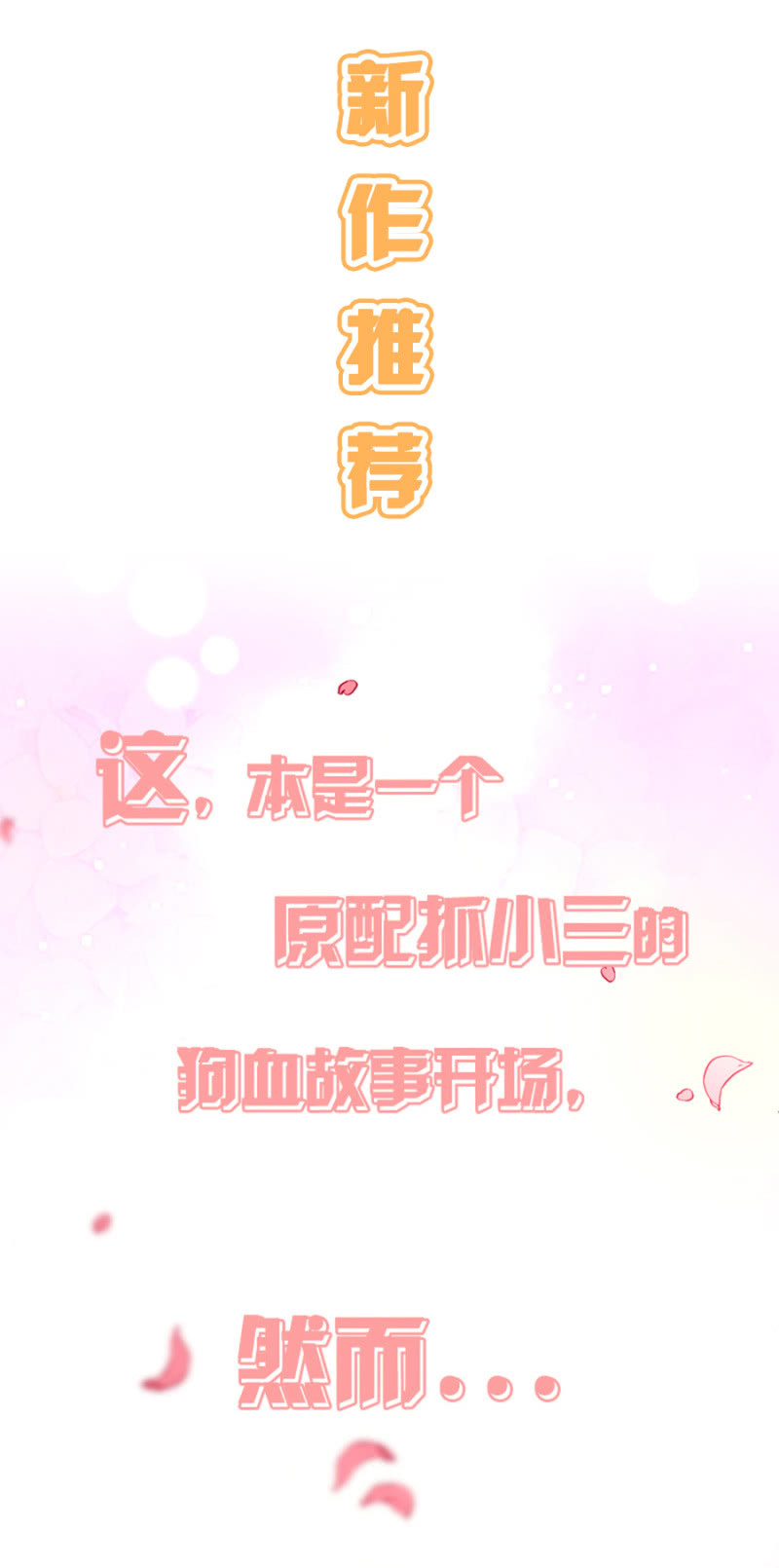 《千金闲妻》宇，我来看你了 第28页