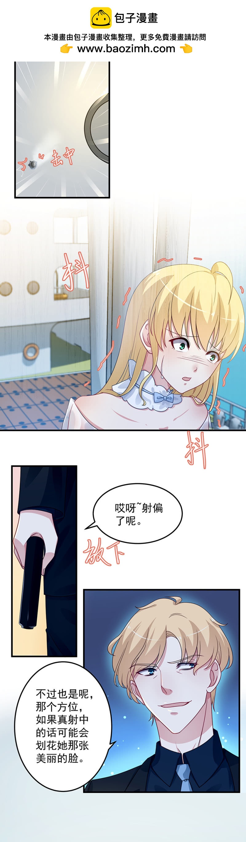 《千金闲妻》宇，我来看你了 第2页