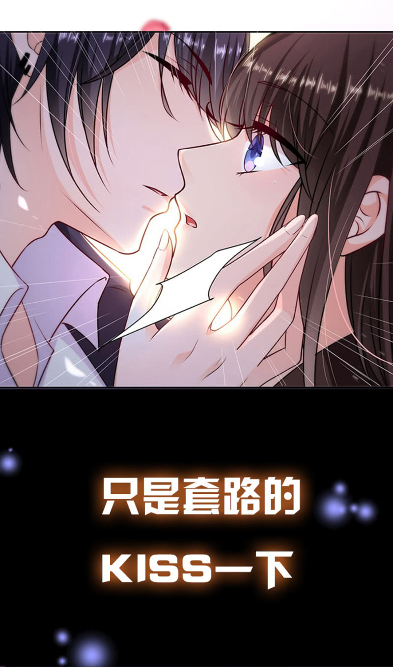 《千金闲妻》宇，我来看你了 第32页