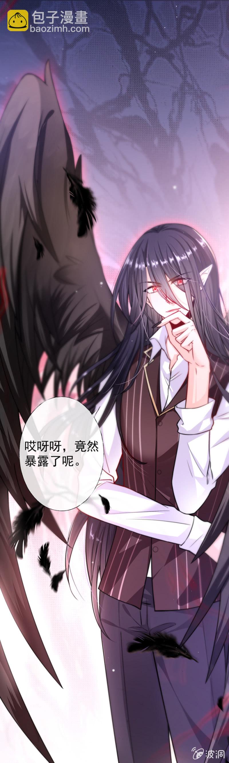 《千金闲妻》宇，我来看你了 第33页