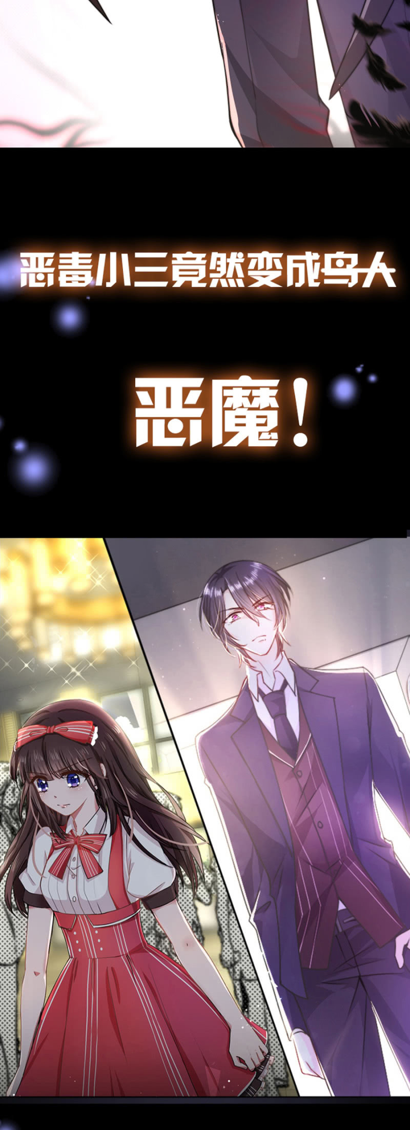 《千金闲妻》宇，我来看你了 第34页