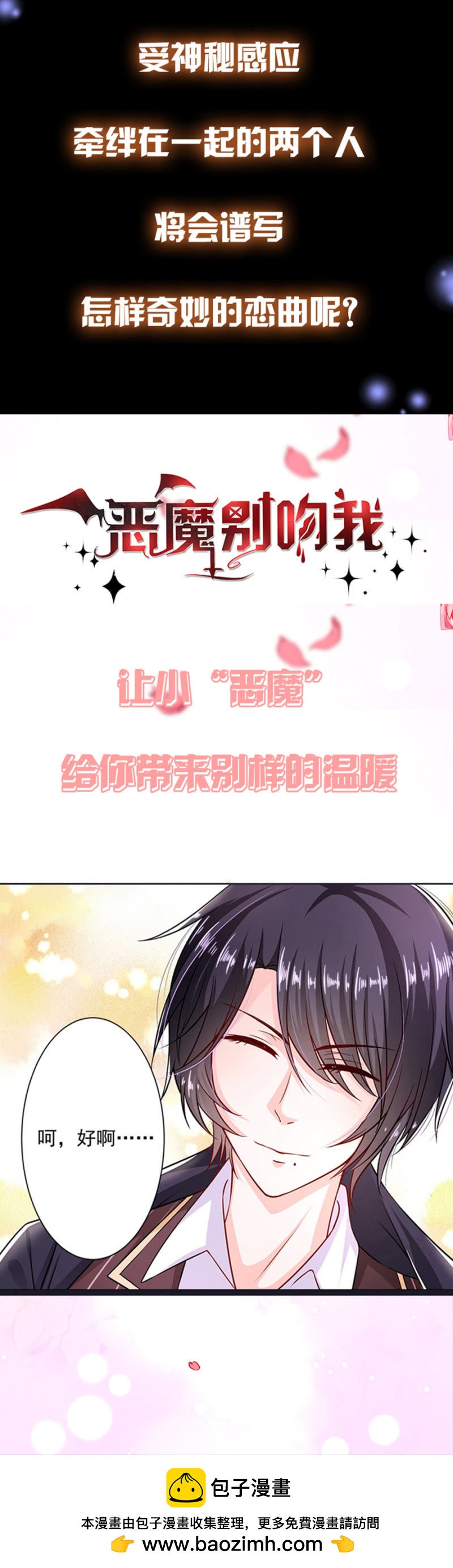 《千金闲妻》宇，我来看你了 第35页