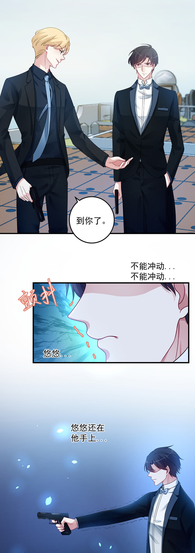 《千金闲妻》宇，我来看你了 第3页