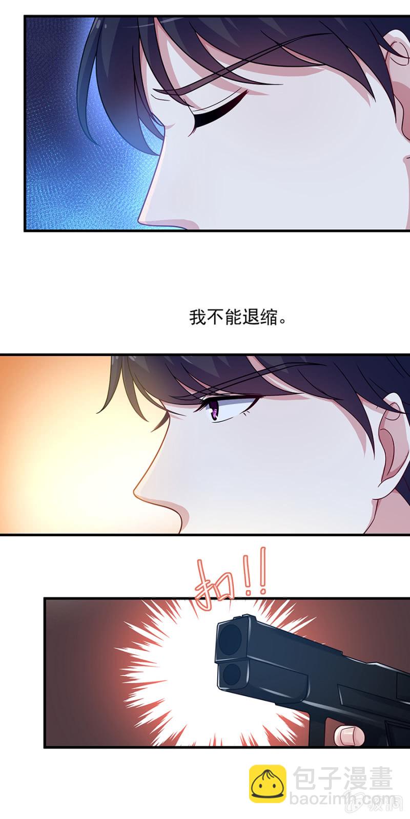 《千金闲妻》宇，我来看你了 第5页
