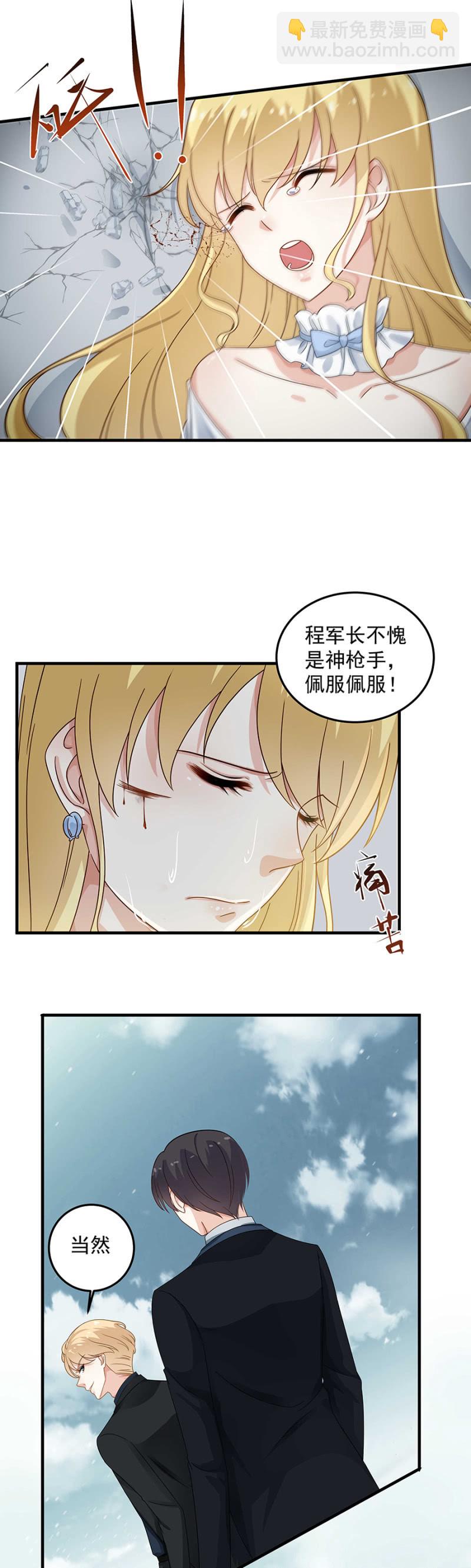 《千金闲妻》宇，我来看你了 第6页