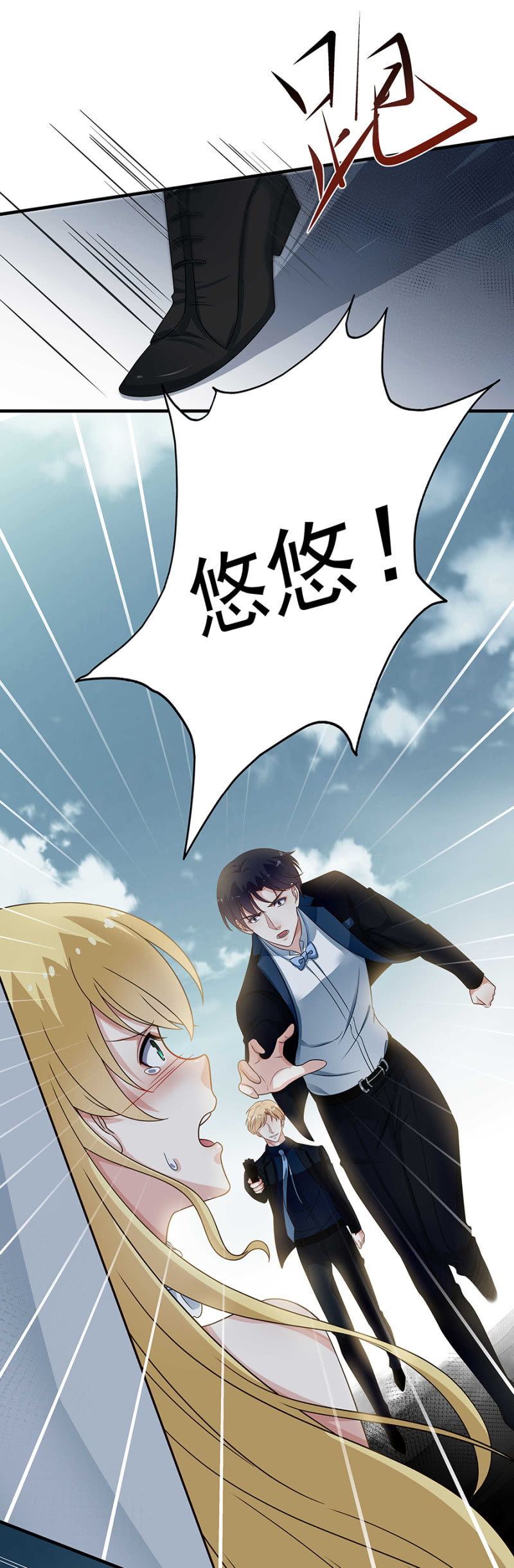 《千金闲妻》宇，我来看你了 第8页