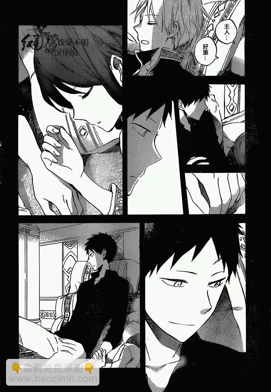 《赤发白雪姬》第53回 第15页