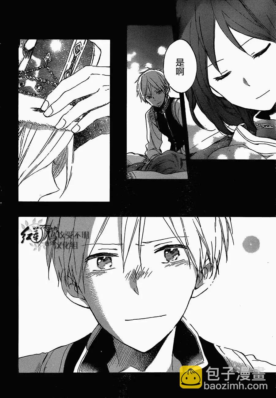 《赤发白雪姬》第53回 第19页