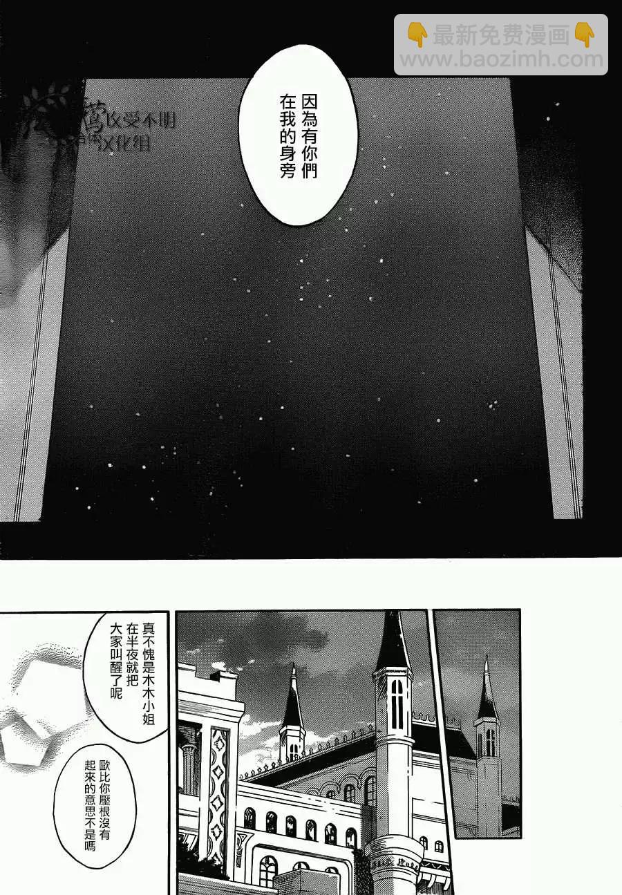 《赤发白雪姬》第53回 第20页