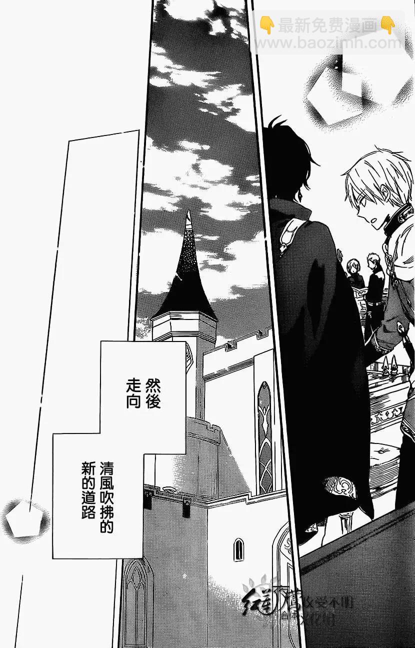 《赤发白雪姬》第53回 第27页