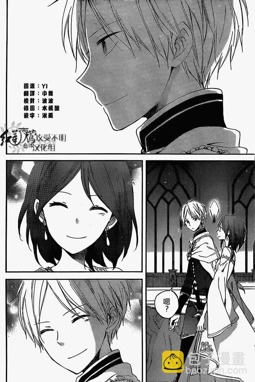 《赤发白雪姬》第53回 第3页